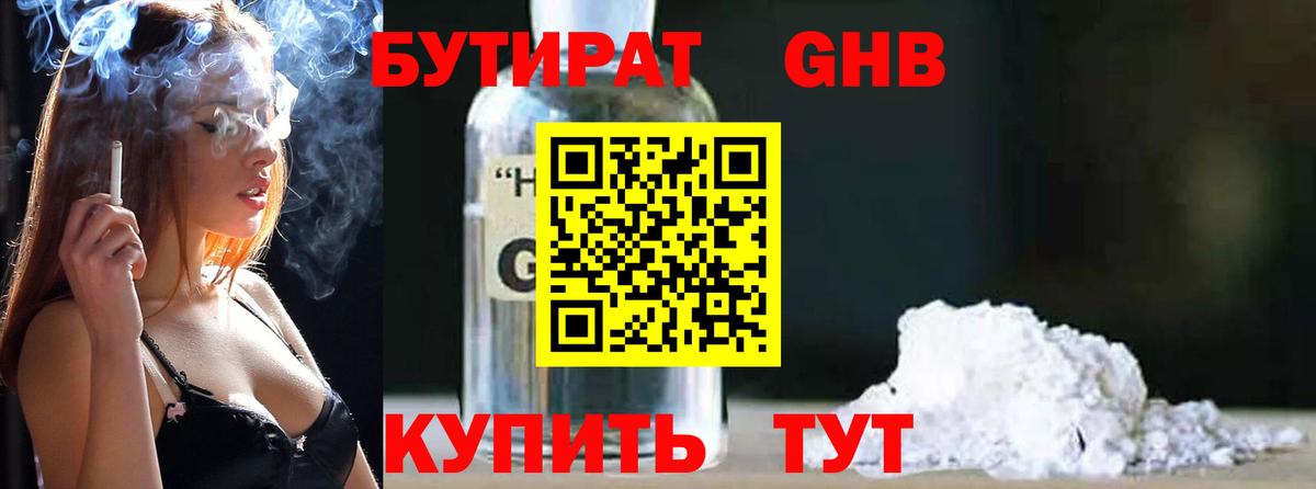 НБОМе  Alpha PVP СОЛЬ кристаллы  Мефедрон кристаллы  Кумертау  Вход с VPN  Канабис  ГАШИШ  ГАШИШ 
