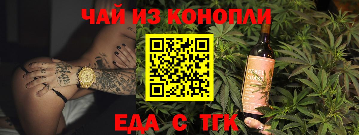 Кумертау  Еда ТГК конопля  Вход с VPN 