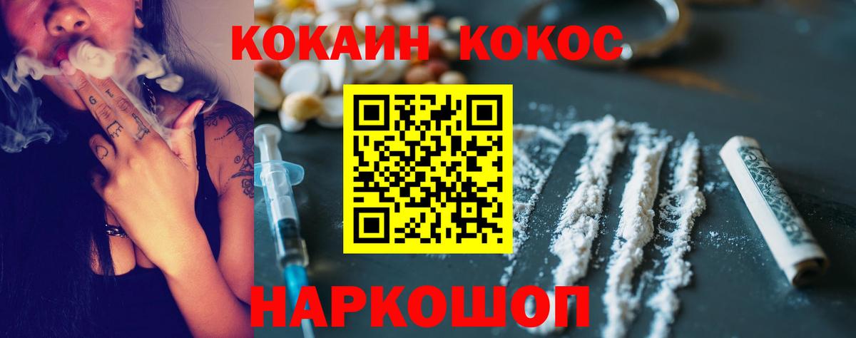 КОКАИН Fish Scale  Вход с VPN  Кумертау  Cocaine FishScale 