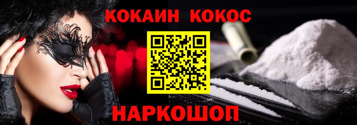 Cocaine Перу Кумертау