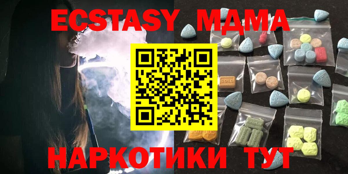 Ecstasy  Ecstasy 99%  Кумертау  Вход с VPN  Экстази таблы 
