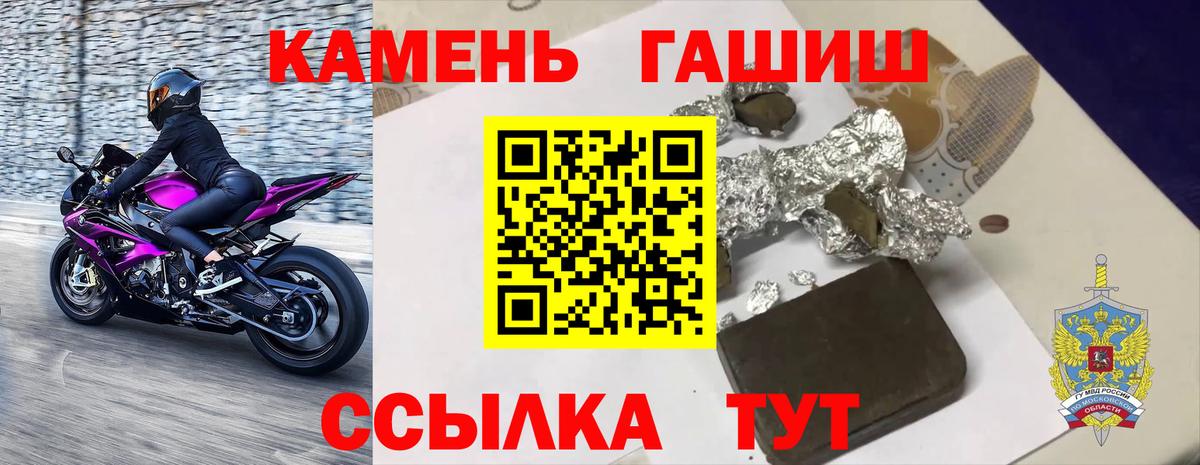 ГАШ hashish Кумертау