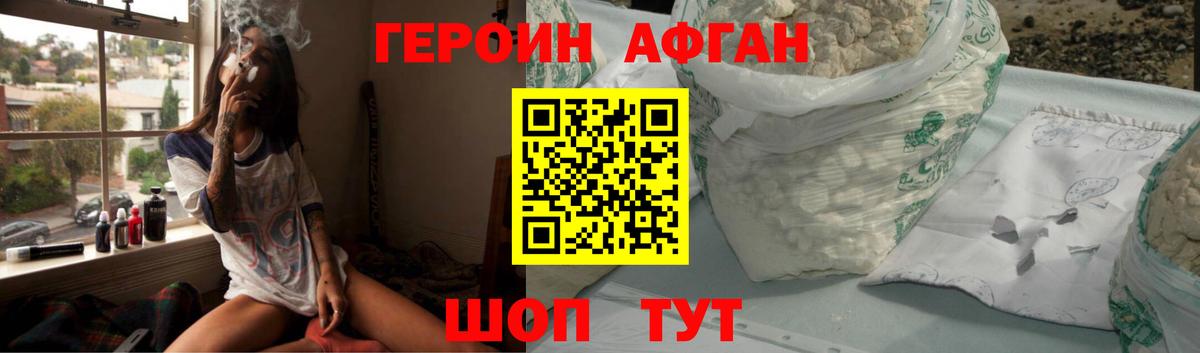 ГЕРОИН гречка Кумертау