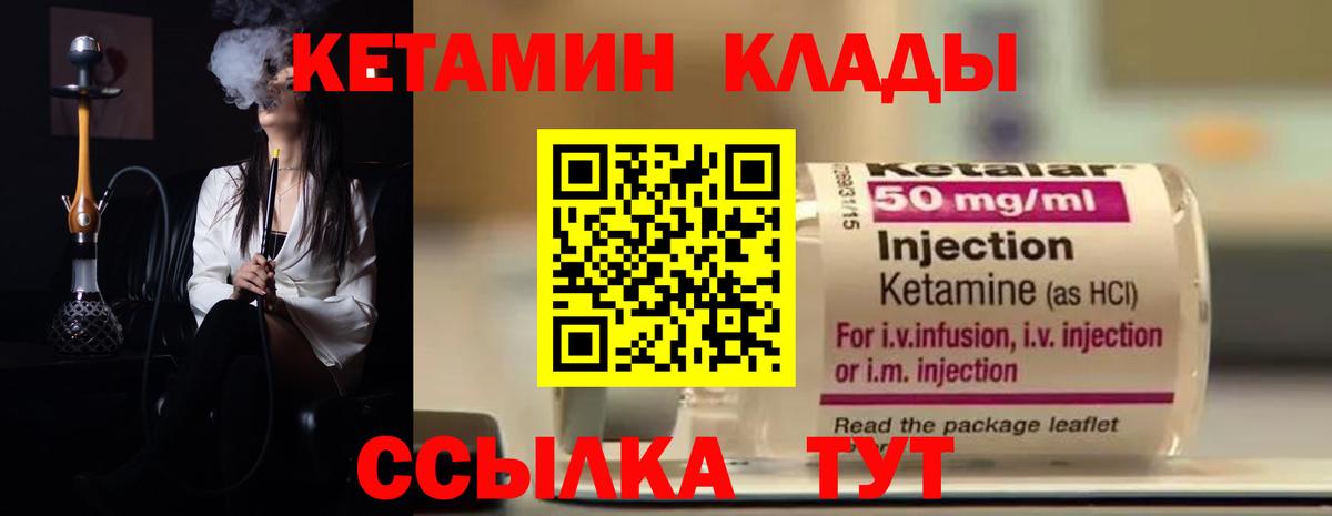 Кетамин VHQ Кумертау