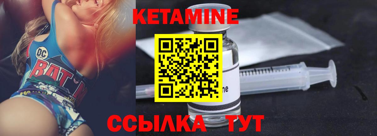 КЕТАМИН ketamine  Вход с VPN  КЕТАМИН VHQ  Кумертау 