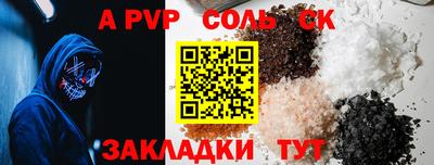 стафф Кандалакша