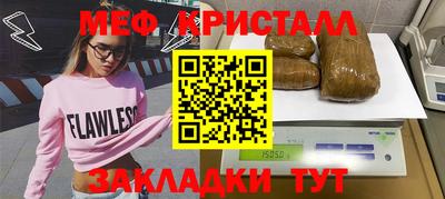 мефедрон мука Камышлов