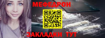 мефедрон мука Камышлов
