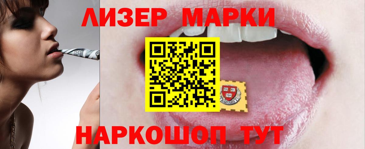 LSD-25 экстази  Лсд 25 экстази кислота  Вход с VPN  Кумертау 