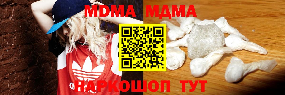 МДМА Molly  MDMA Molly  MDMA  Кумертау  Вход с VPN 