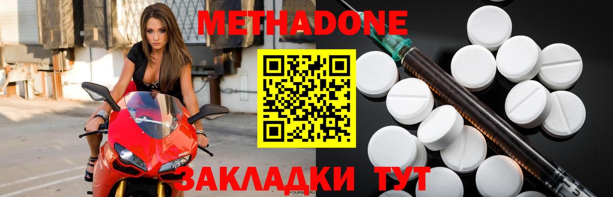 Кумертау  Метадон VHQ  Вход с VPN 