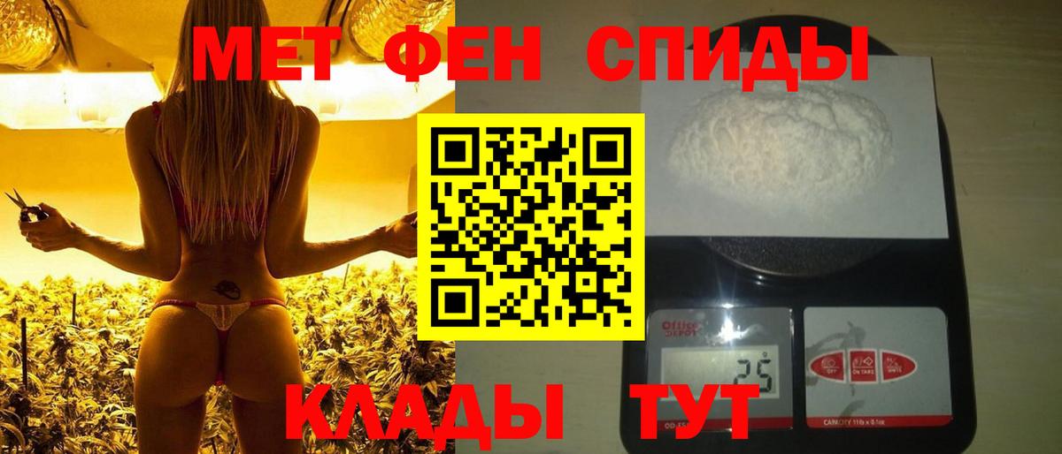 МЕТАМФЕТАМИН кристалл Кумертау