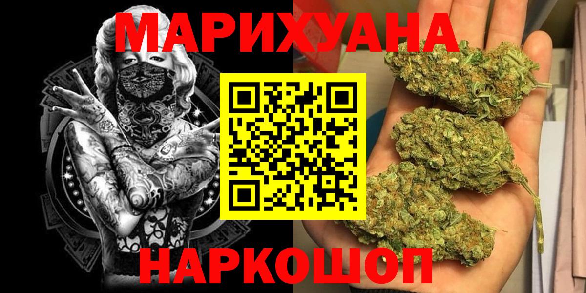Марихуана марихуана  Канабис сатива  Шишки марихуана марихуана  Вход с VPN  Кумертау 